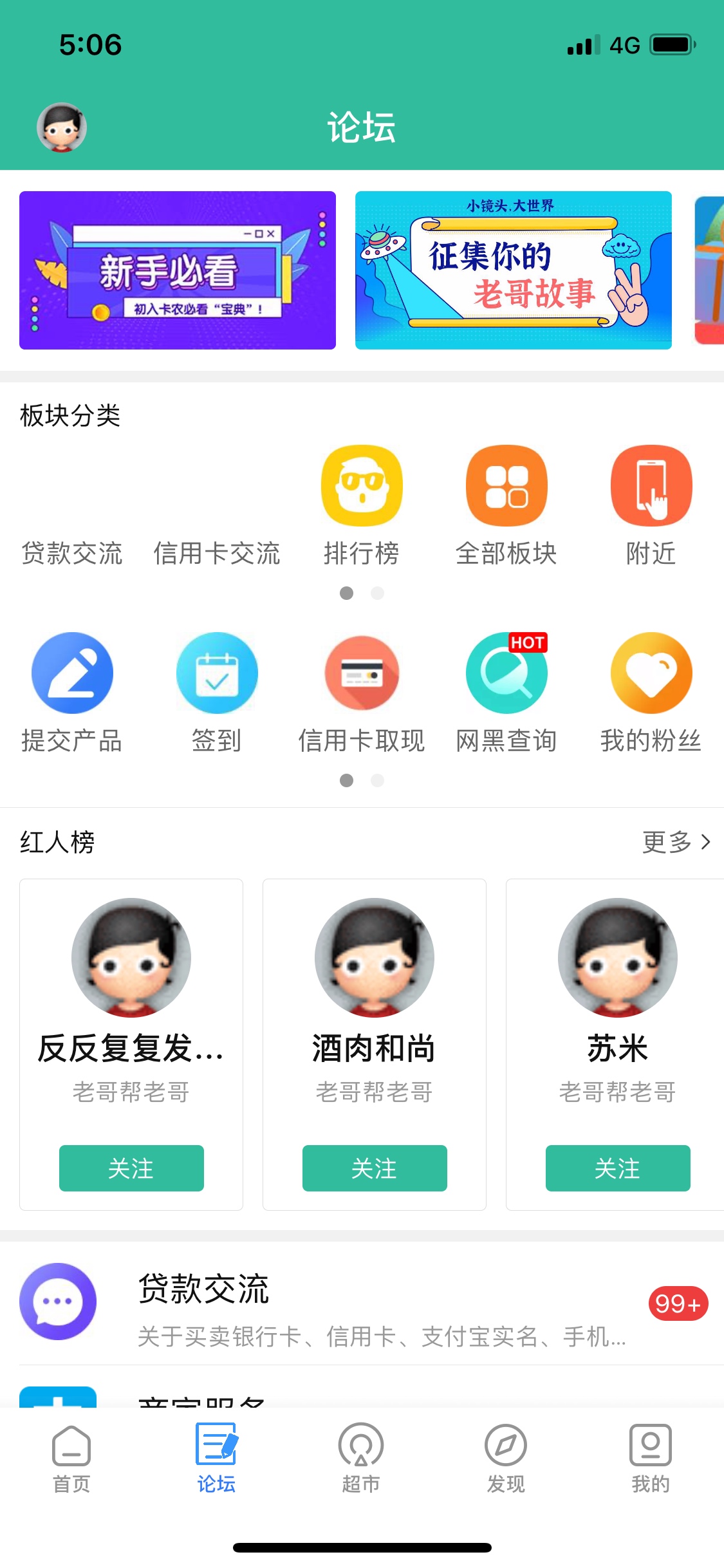 真白们教你们找口子 别天天问了

1:打开卡农超市

2:搜索老哥网

3:找到口子平台选一97 / 作者:七月本该晴 / 