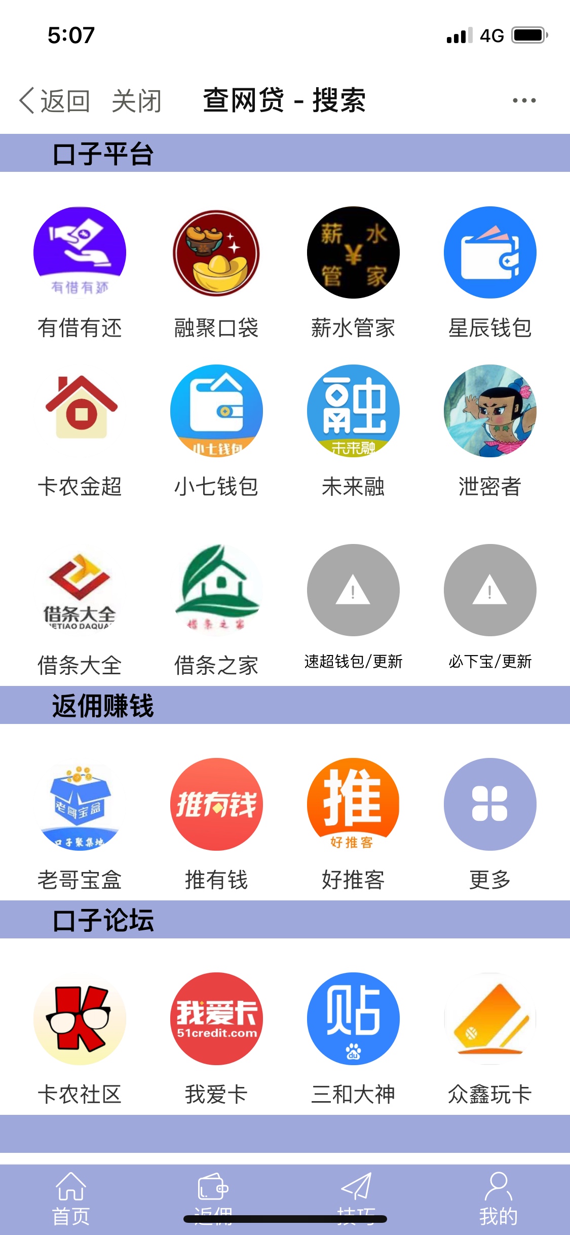 真白们教你们找口子 别天天问了

1:打开卡农超市

2:搜索老哥网

3:找到口子平台选一39 / 作者:七月本该晴 / 