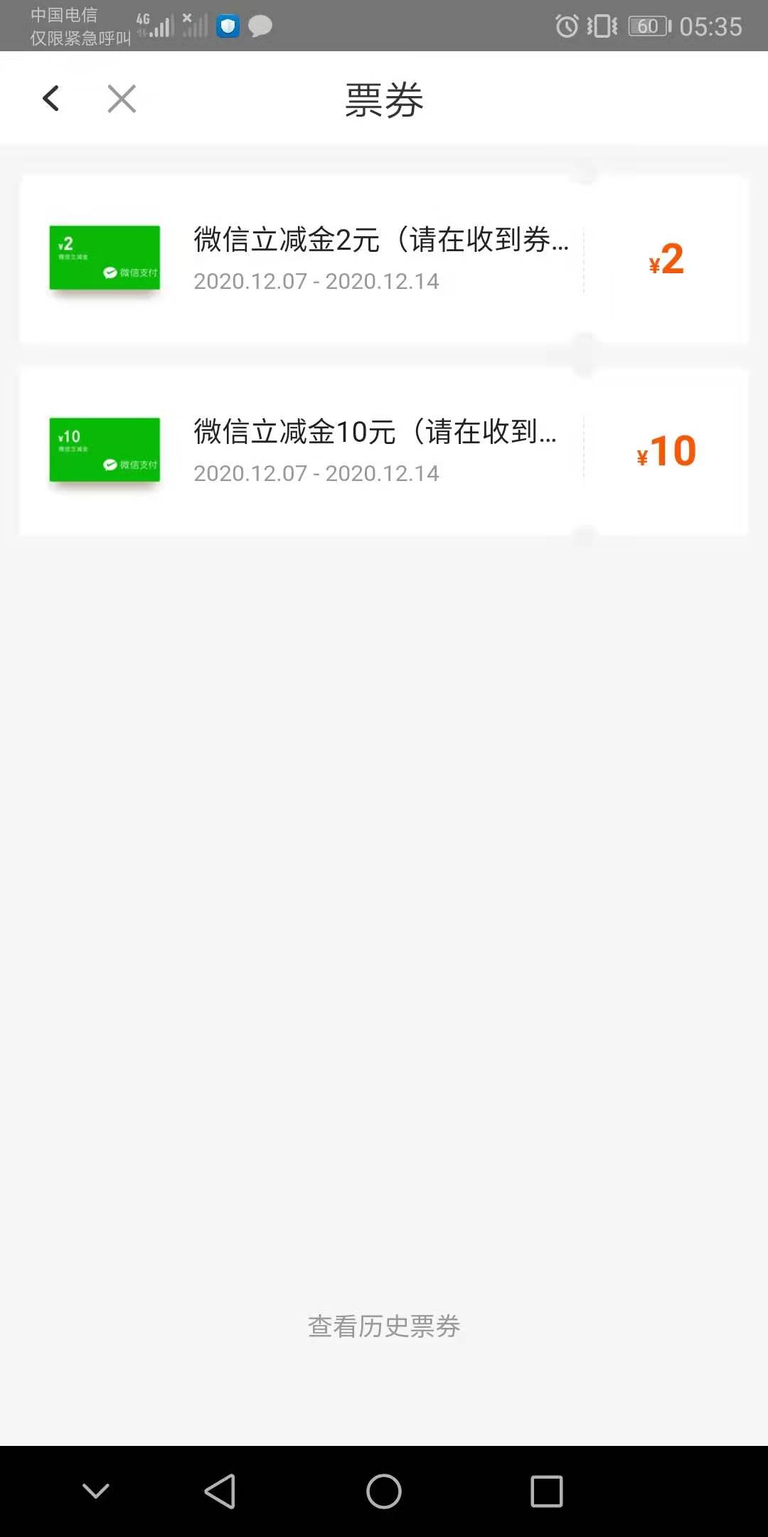 华润通前面兑换失败的老铁  现在可以兑换3500积分  换10+2立减金   前面就一个多弄点3 / 作者:随心所欲乐 / 