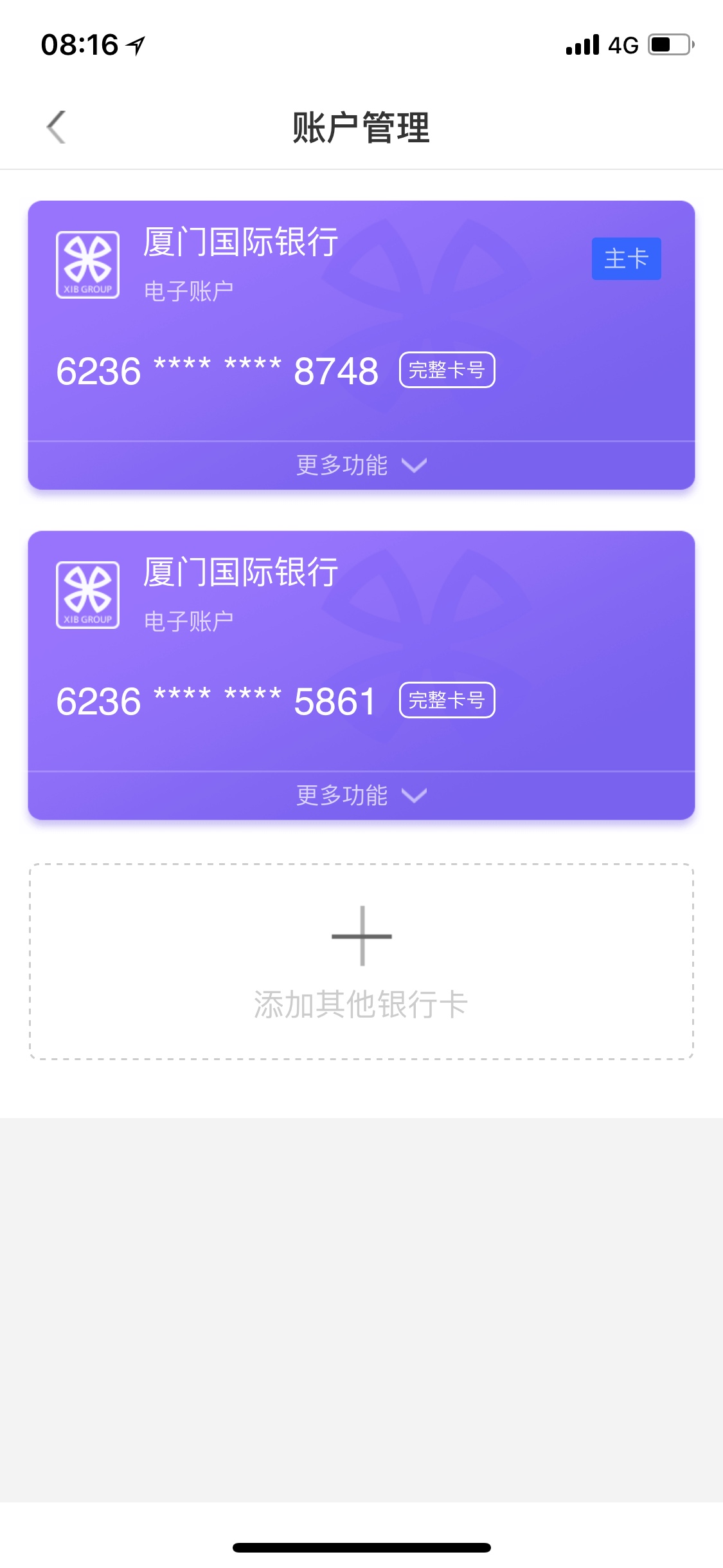 厦门国际银行立减金没有了吗？绑定微信没有立减金 其他银行有的。

43 / 作者:dyfdyf / 