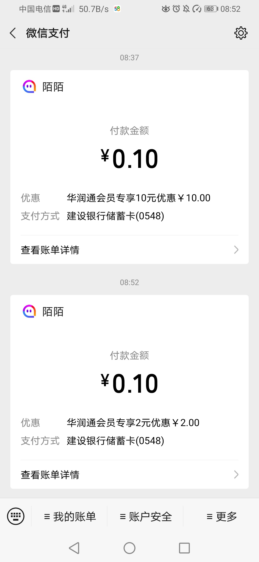 华润通可以积分 换了12块立减金，谢谢老哥分享

100 / 作者:myfong / 