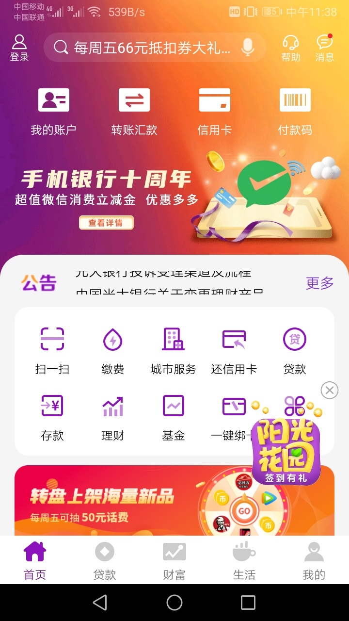 今天开摩托跑两个多小时去开卡  光大立减金我来了


45 / 作者:shs / 