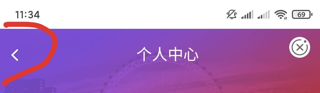 农行话费羊毛，定位天津点击津天有礼，如果提示限制天津用户参与看下面步骤强进活动，90 / 作者:kliyh / 