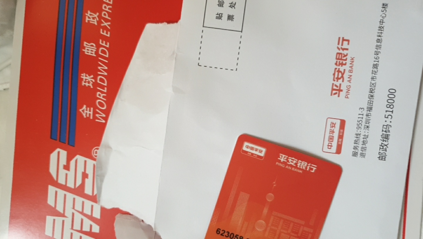 平安银行汇付天下活动66元卡到了，还需要去网店激活啊。不是有老哥说空中柜台就可以直64 / 作者:本宝宝金 / 