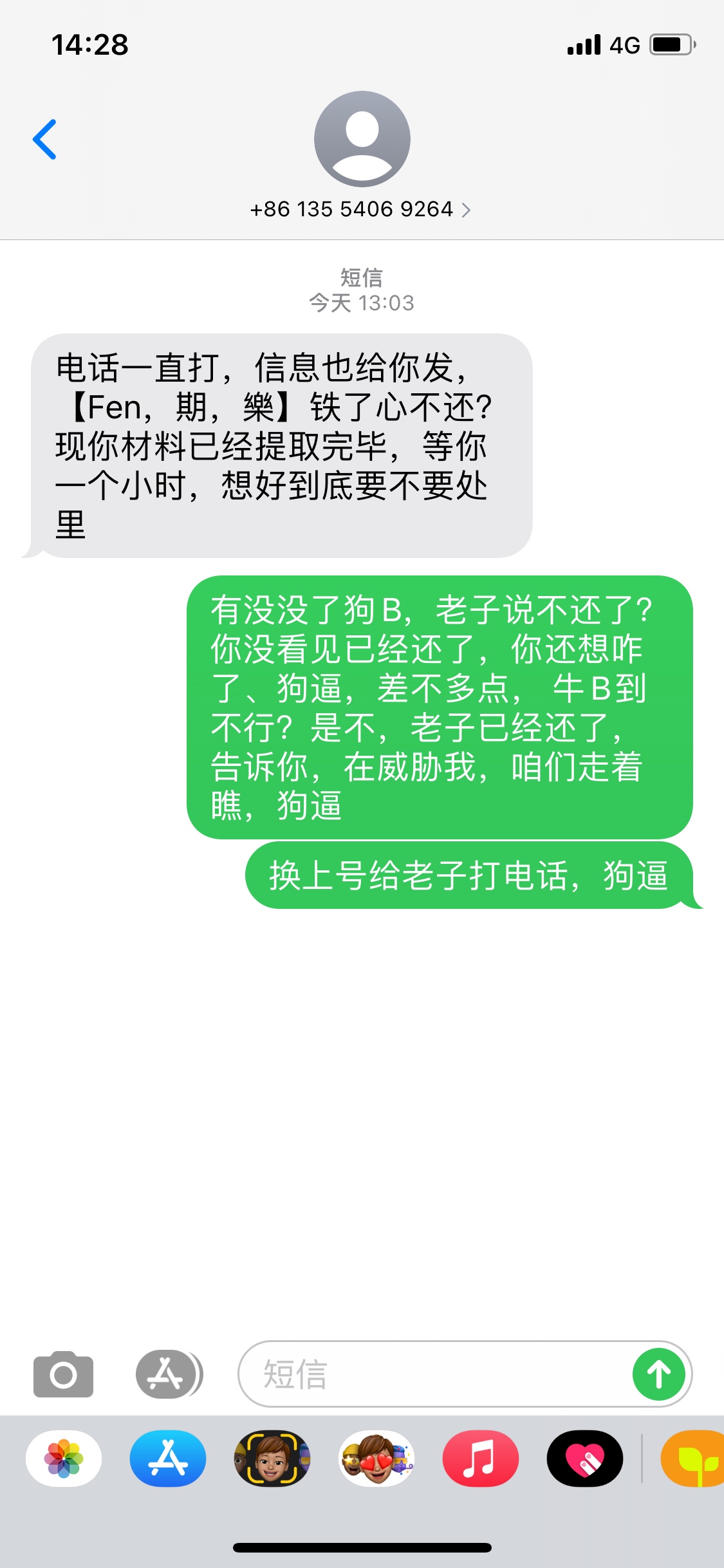 分期乐逾了两天，我就被打了N多电话、我还完就把他骂了，别家Y期了也不这样，就分期乐27 / 作者:hui... / 