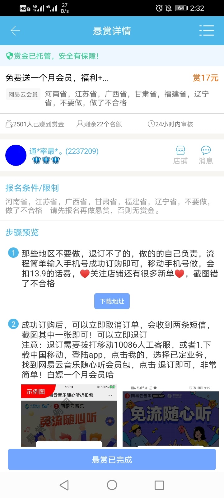 v小程序：工享优惠！限珠海市手机号码，1分撸立减金！关注羊毛，就是不让发到羊毛页！54 / 作者:嘈比比 / 