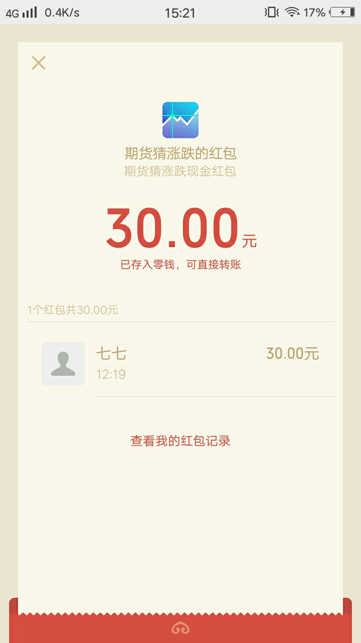 舒服领了3次开户红包，理论上号多可以无限撸






46 / 作者:2079181374 / 
