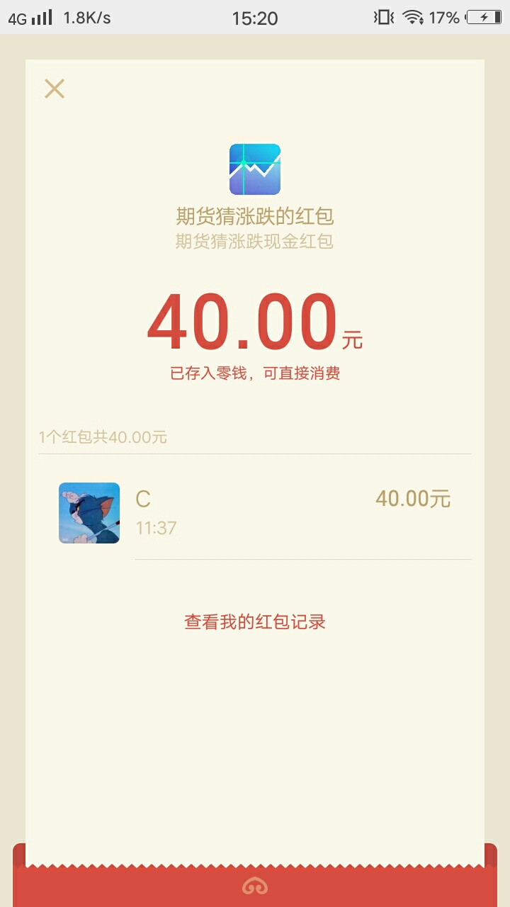 舒服领了3次开户红包，理论上号多可以无限撸






90 / 作者:2079181374 / 