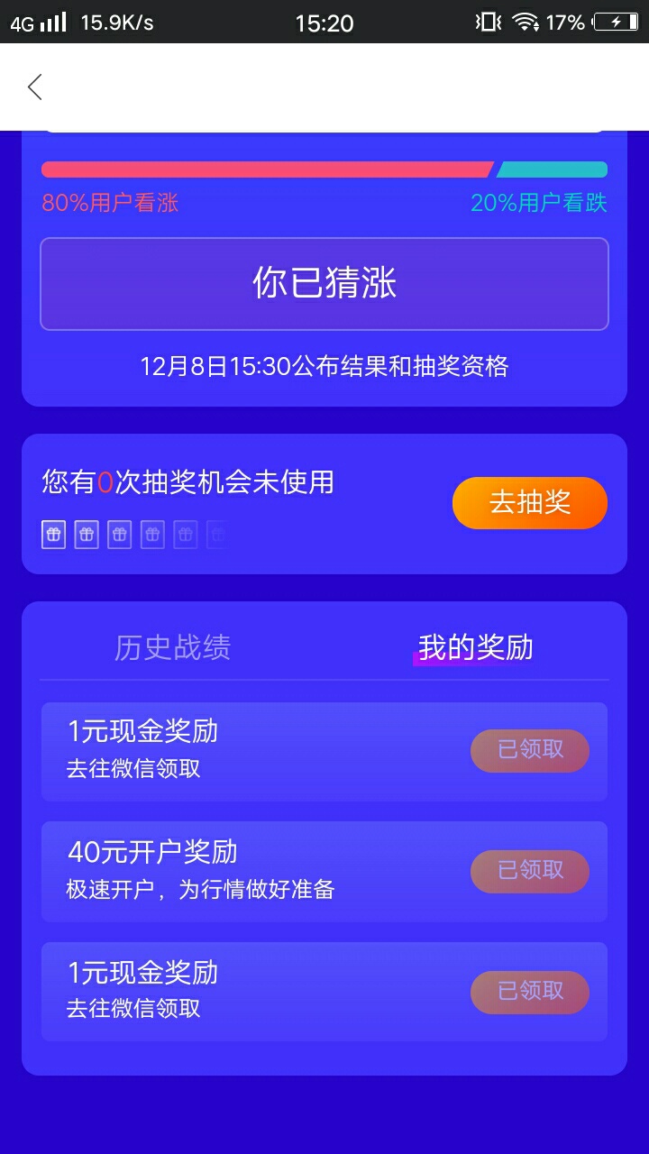舒服领了3次开户红包，理论上号多可以无限撸






81 / 作者:2079181374 / 