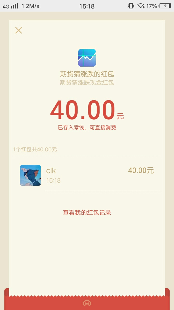 舒服领了3次开户红包，理论上号多可以无限撸






92 / 作者:2079181374 / 