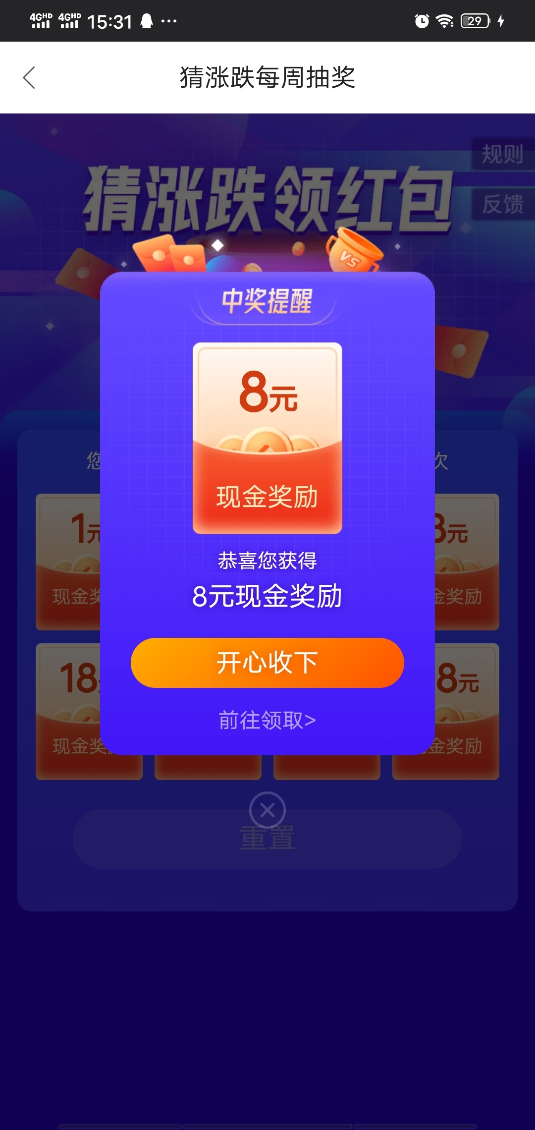 舒服领了3次开户红包，理论上号多可以无限撸






61 / 作者:我是一只卡奴v / 