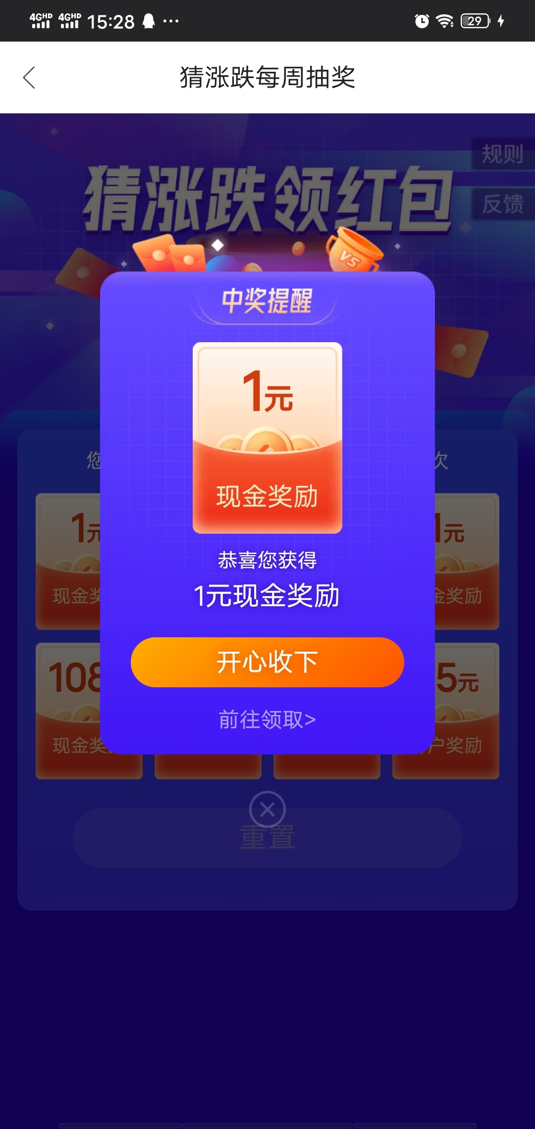舒服领了3次开户红包，理论上号多可以无限撸






88 / 作者:我是一只卡奴v / 