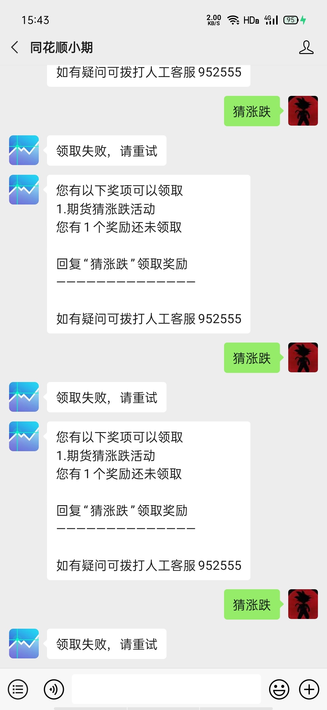 
换了4个微信都是领取失败，这是微信全黑了嘛？有什么解决办法
84 / 作者:wg68 / 