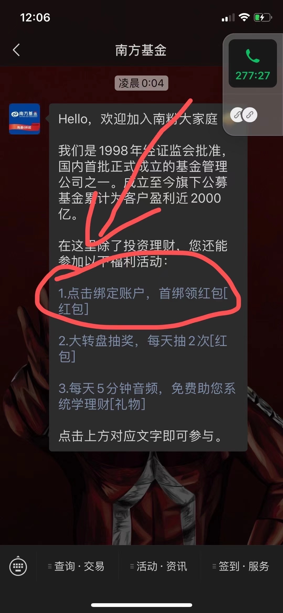 做过的W视，没做过的可以去做！动动手一顿饭钱！
           南方基金必中18.88红包
4 / 作者:流年似水忆往昔 / 