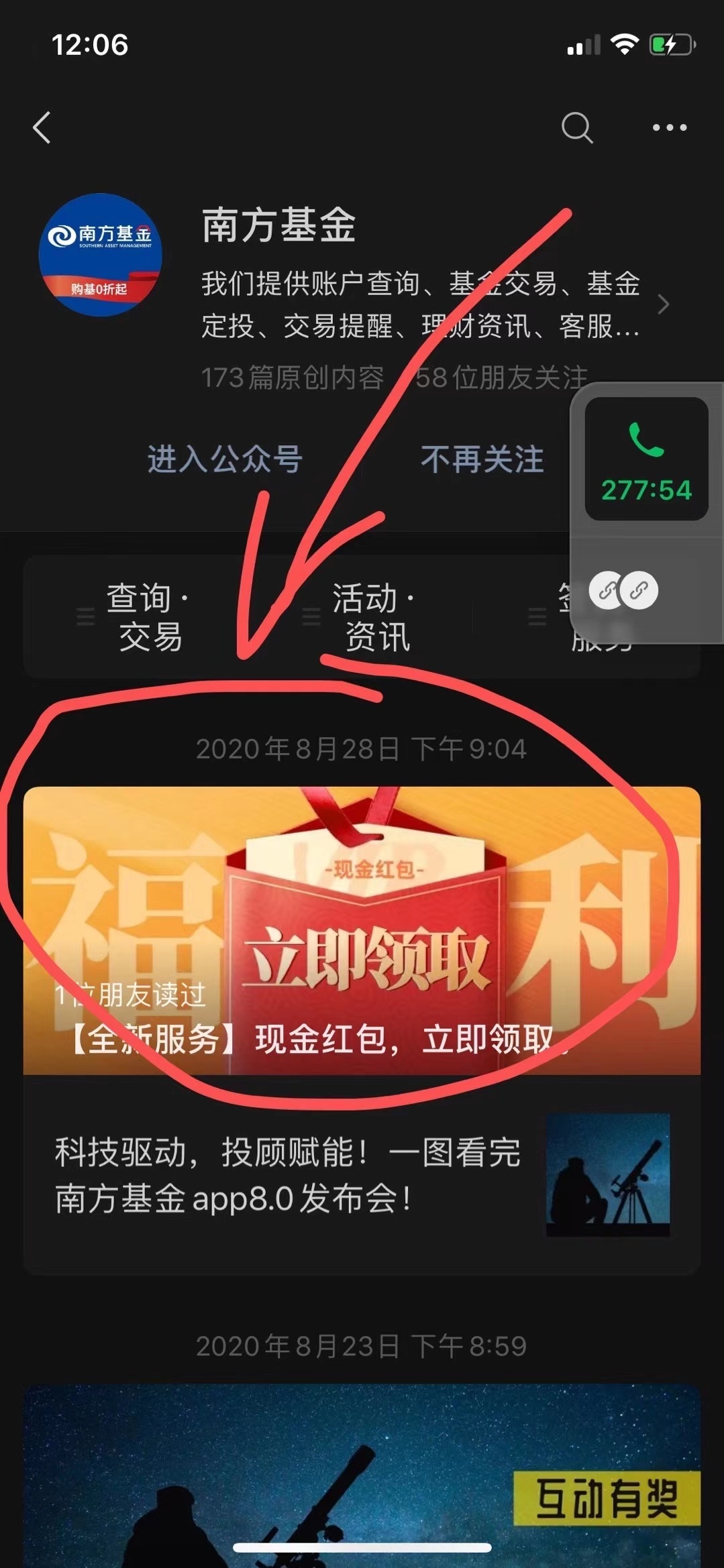 做过的W视，没做过的可以去做！动动手一顿饭钱！
           南方基金必中18.88红包
45 / 作者:流年似水忆往昔 / 