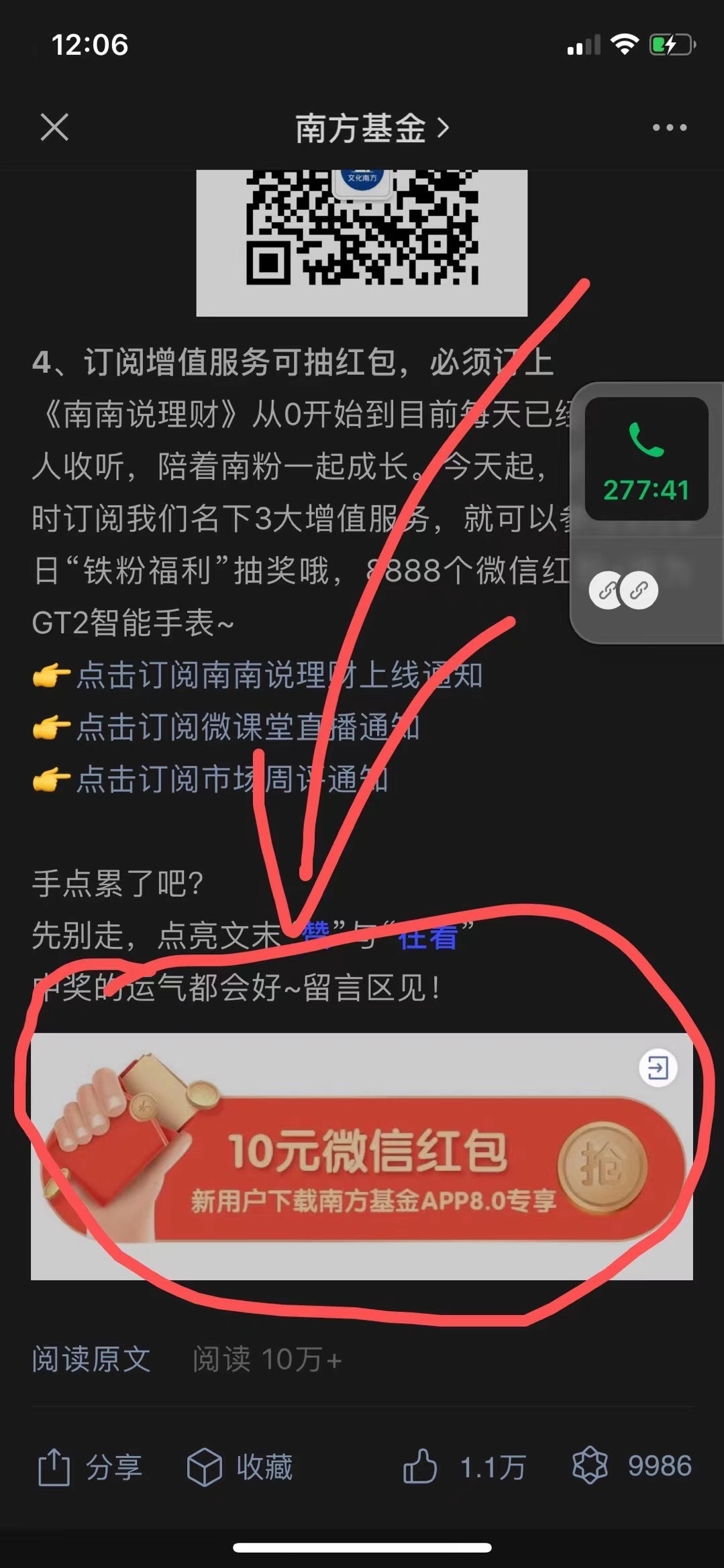 做过的W视，没做过的可以去做！动动手一顿饭钱！
           南方基金必中18.88红包
23 / 作者:流年似水忆往昔 / 