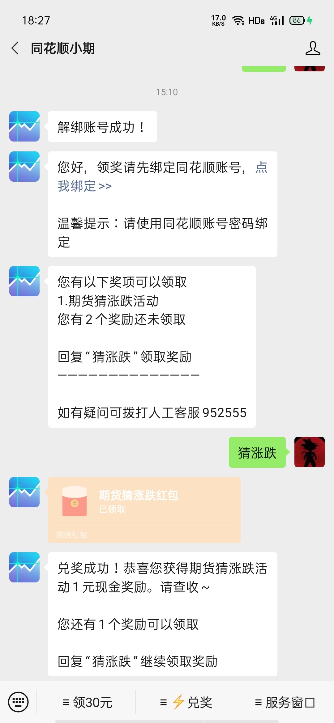 
换了4个微信都是领取失败，这是微信全黑了嘛？有什么解决办法
5 / 作者:wg68 / 