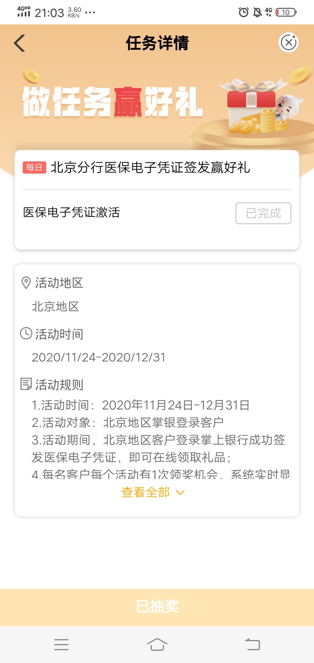 农行是真的香，北京的40e卡到了，贵州立减金也搞了，厦门30e卡也到了，深圳只撸了60话91 / 作者:￡997 / 