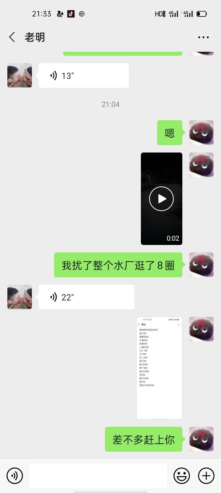 已经感觉已经跟.的一样了，差不多没有魂了。不赌，不玩。不能什么的。为什么欠这么多43 / 作者:我是渣渣超 / 