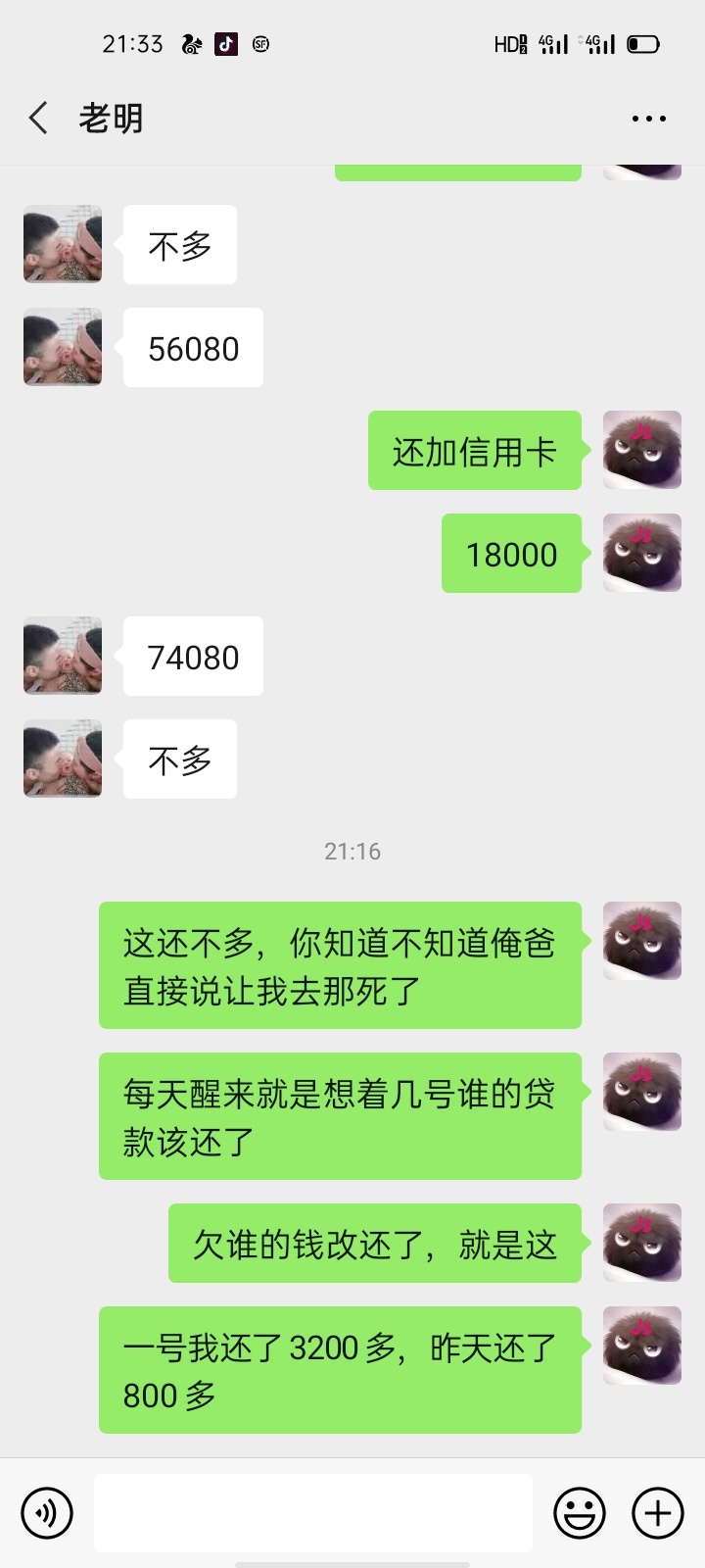 已经感觉已经跟.的一样了，差不多没有魂了。不赌，不玩。不能什么的。为什么欠这么多32 / 作者:我是渣渣超 / 