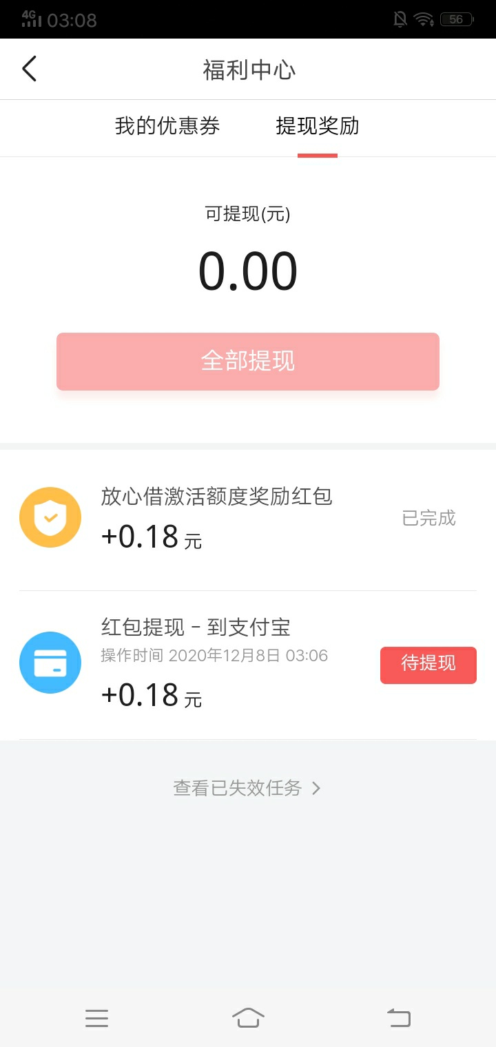 今日头条薅羊毛了，步骤:今日头条-钱包-放心借-激活-领羊毛-提现支付宝!

54 / 作者:撕夜 / 
