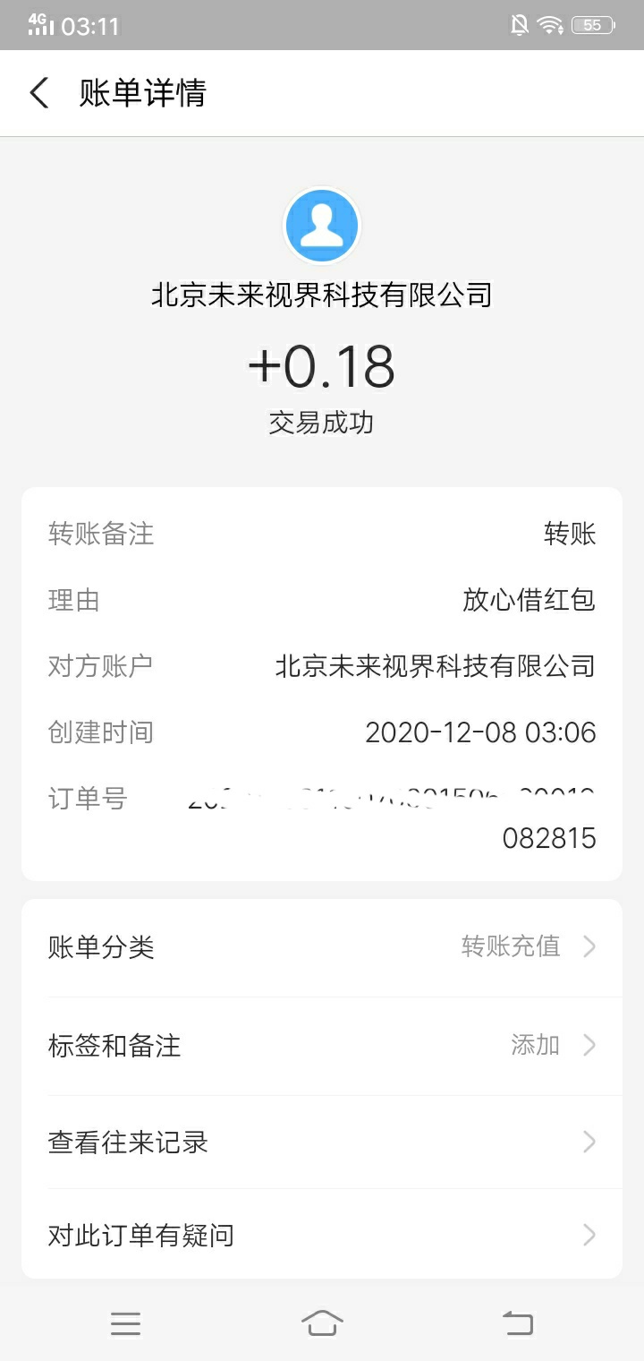 今日头条薅羊毛了，步骤:今日头条-钱包-放心借-激活-领羊毛-提现支付宝!

40 / 作者:撕夜 / 