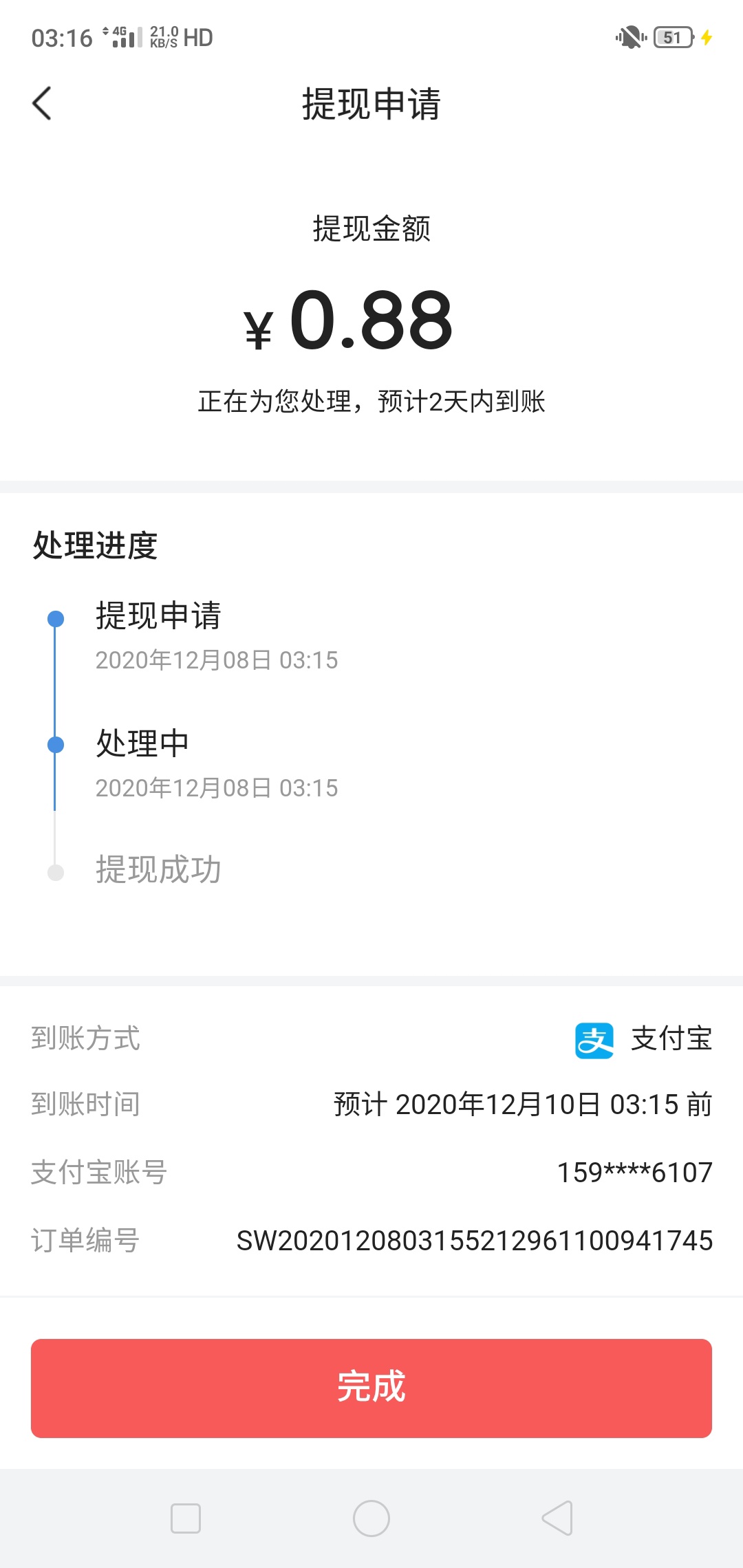 今日头条薅羊毛了，步骤:今日头条-钱包-放心借-激活-领羊毛-提现支付宝!

46 / 作者:Leslie931457414 / 