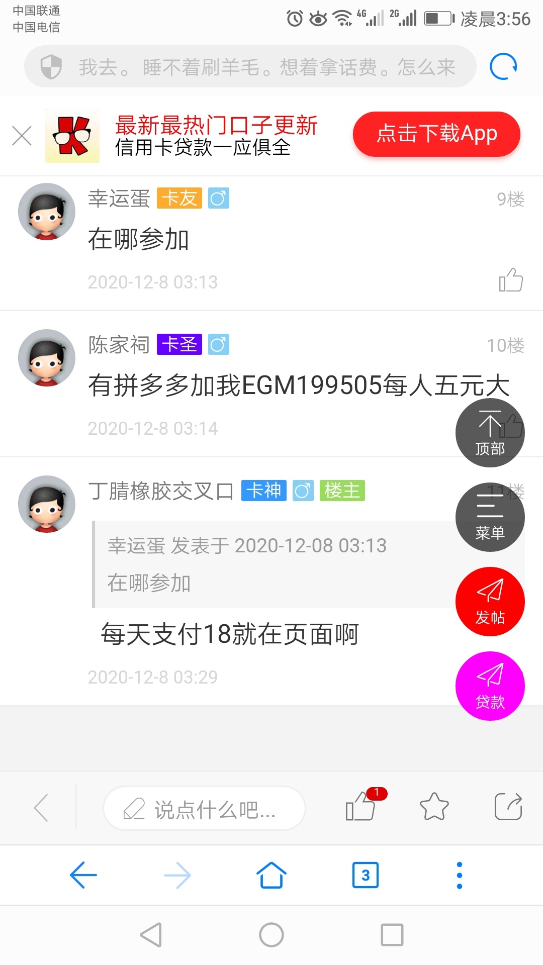 卡圣也太没品了，倒霉碰到个骗单的

87 / 作者:已乐、 / 