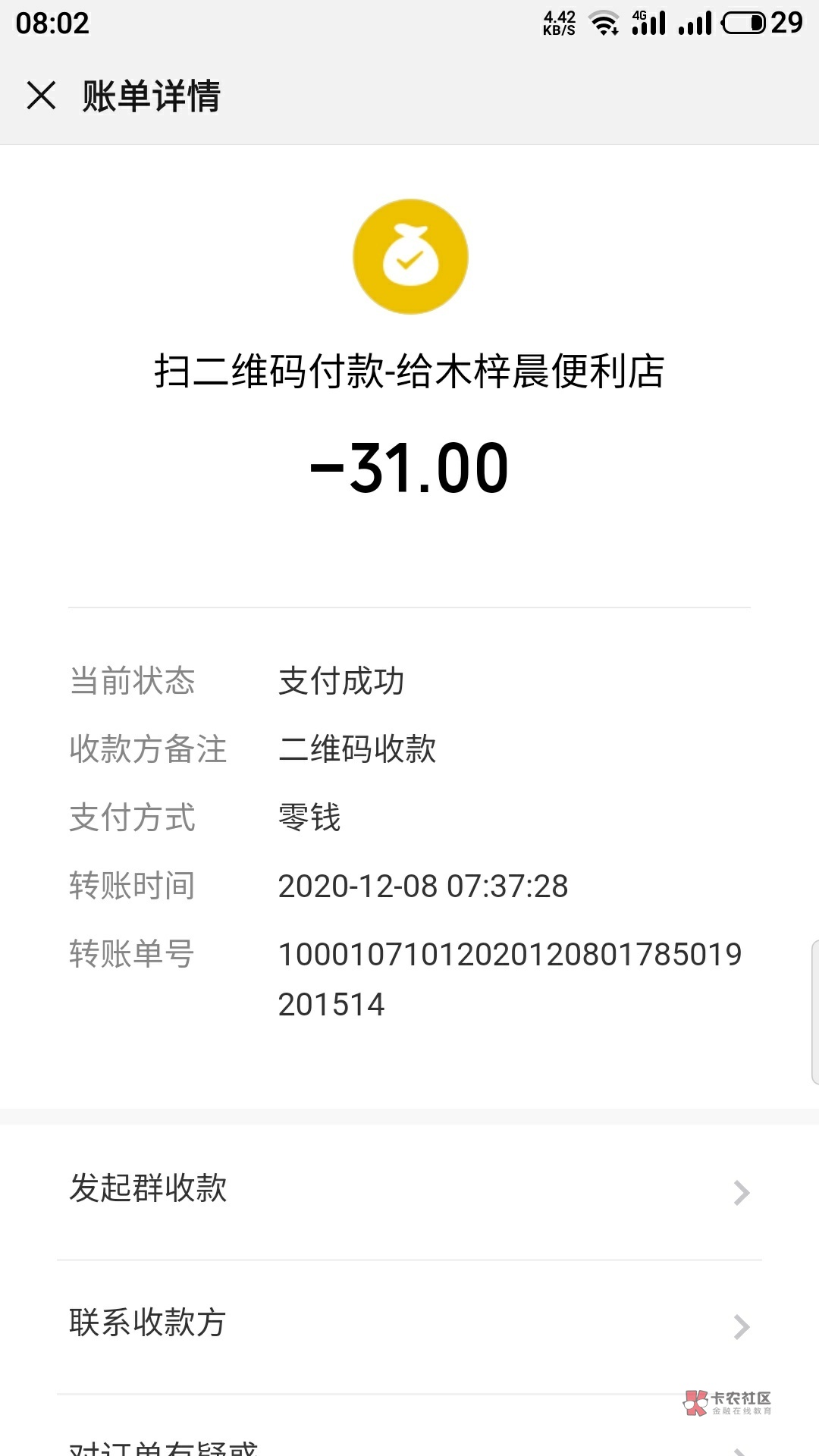 交通银行羊毛详细版希望帮到没钱吃饭的老哥



新用户30羊毛老用户没申请社保卡的20羊76 / 作者:囚徒很酷 / 