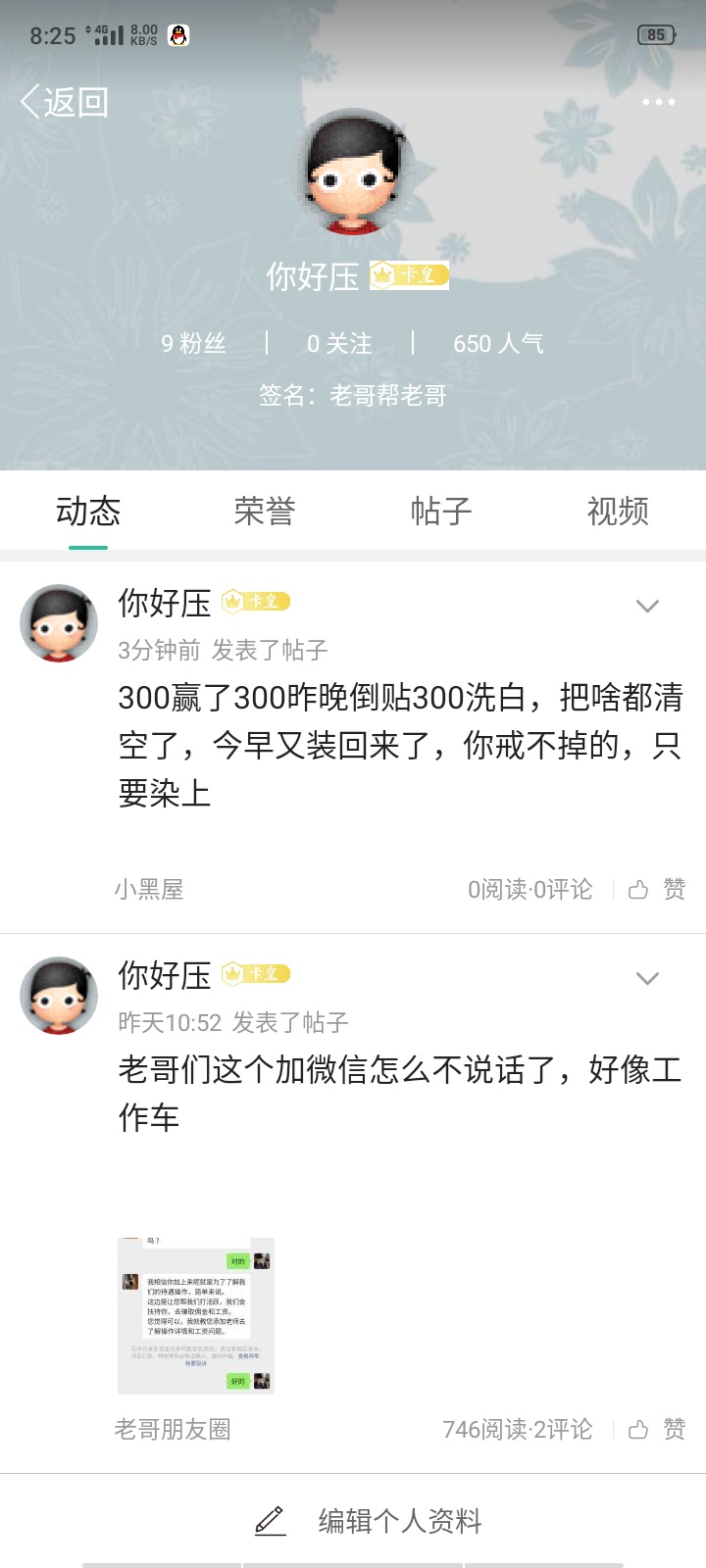 唉

5 / 作者:你好压 / 