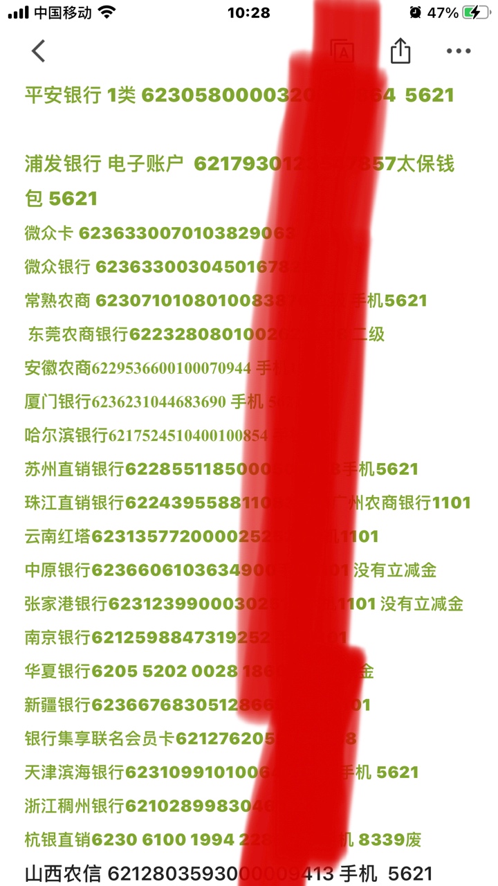 立减金谁最全？当然是我啦！混卡龙这么久，麻蛋，口子没撸到，银行卡一大堆，股票基金7 / 作者:风起188 / 