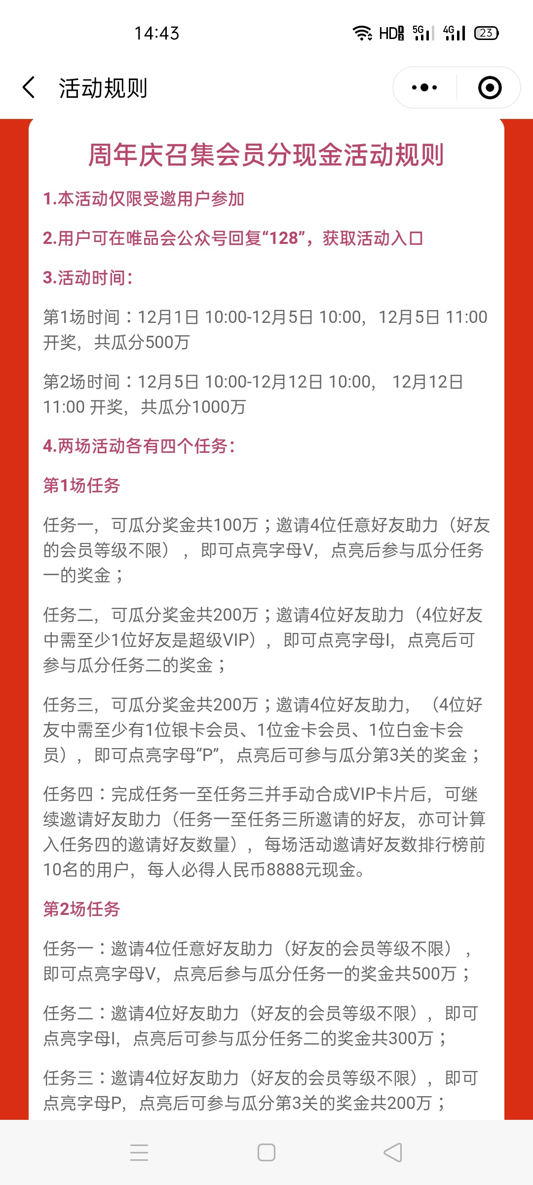 老哥们赶紧，有个羊毛，应该还不错。我也是刚看见，赶紧分享出来。你们试试。唯品会

59 / 作者:奋斗a / 