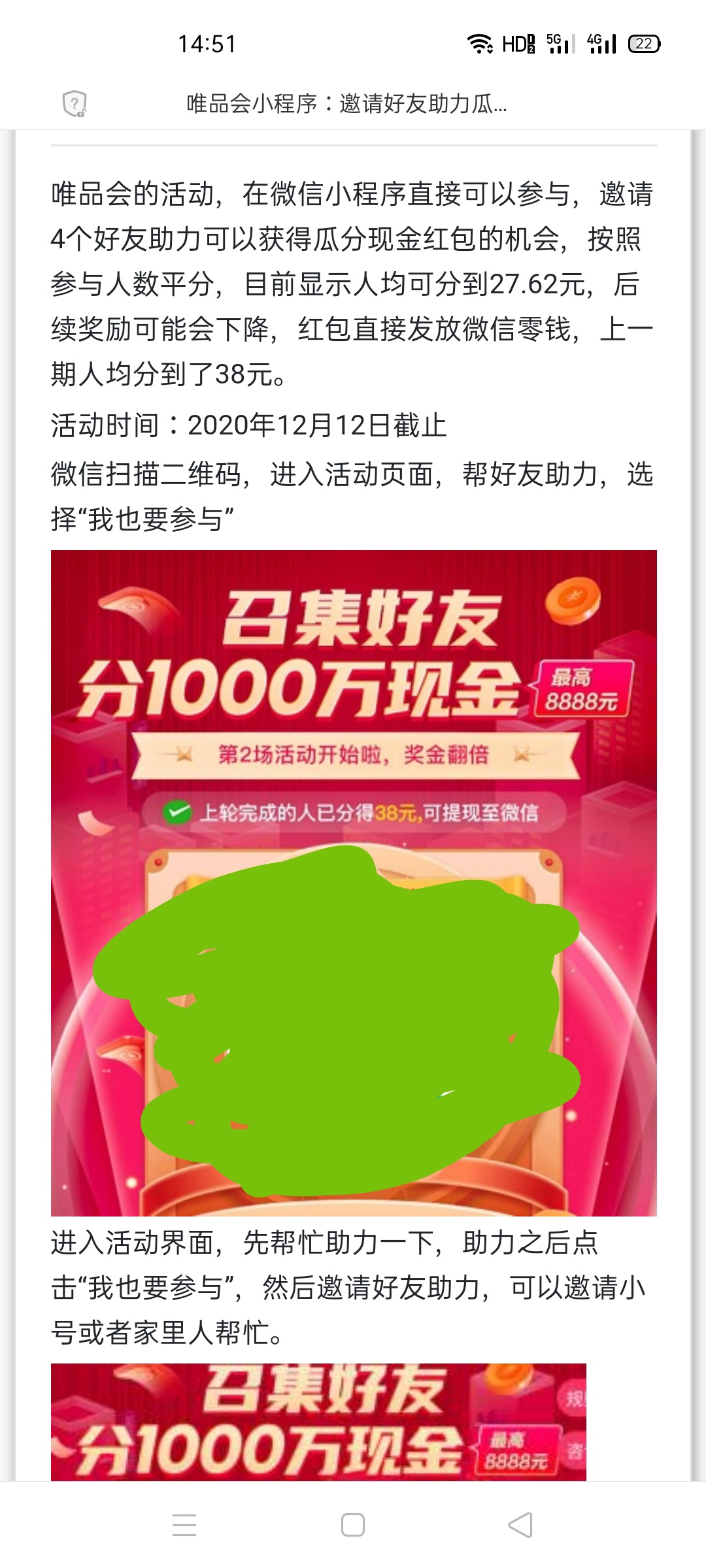 老哥们赶紧，有个羊毛，应该还不错。我也是刚看见，赶紧分享出来。你们试试。唯品会

95 / 作者:奋斗a / 