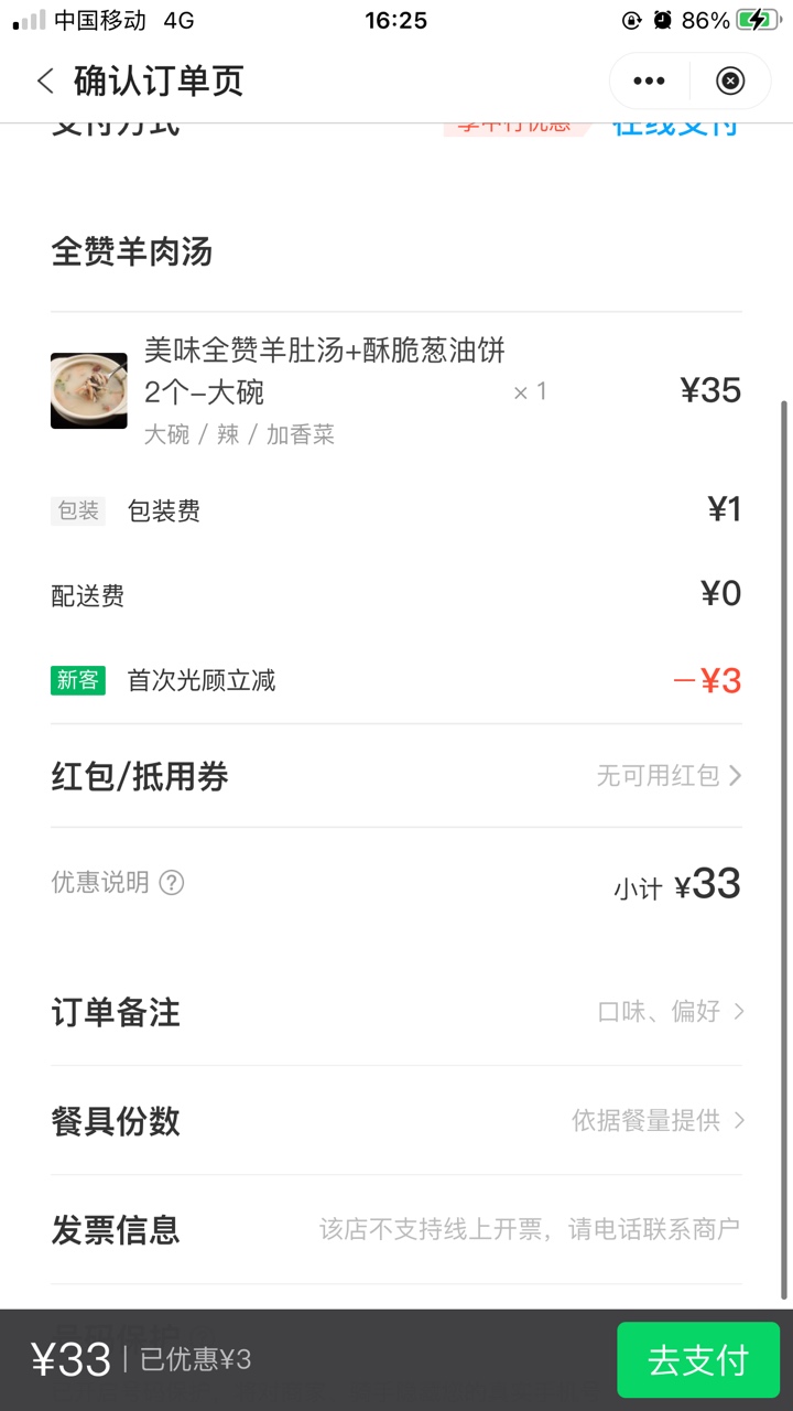 兄弟们好消息好消息，中国银行又来送吃的来了，中国银行app饿了么下单最低减12元，冲71 / 作者:Cola胖胖胖 / 