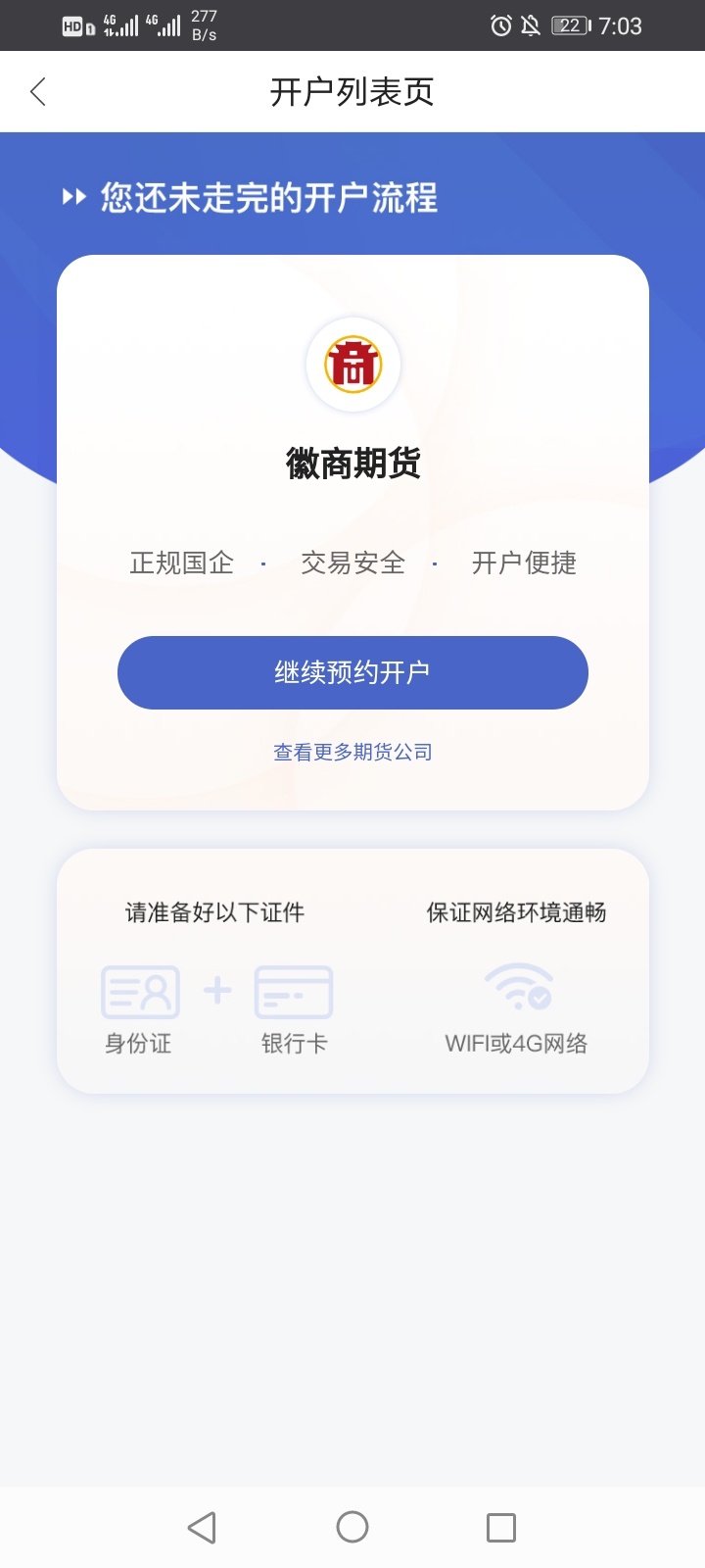 舒服领了3次开户红包，理论上号多可以无限撸






68 / 作者:嘈比比 / 