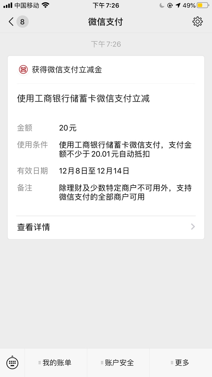 工商26元羊毛。可以去众人帮接激活工商激活社保任务。奖金大概在6元左右。按照流程走28 / 作者:戏中人。 / 