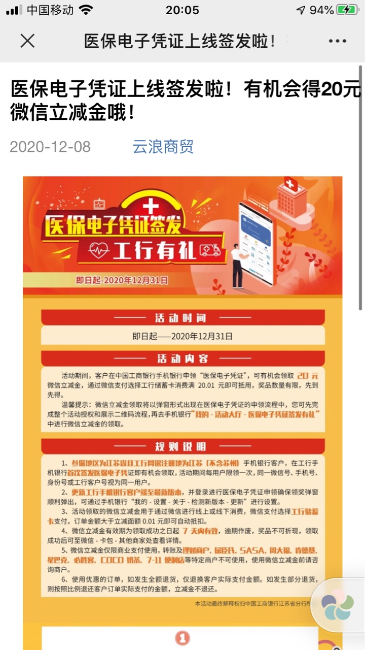 工商26元羊毛。可以去众人帮接激活工商激活社保任务。奖金大概在6元左右。按照流程走87 / 作者:叠叠以叠以叠叠 / 