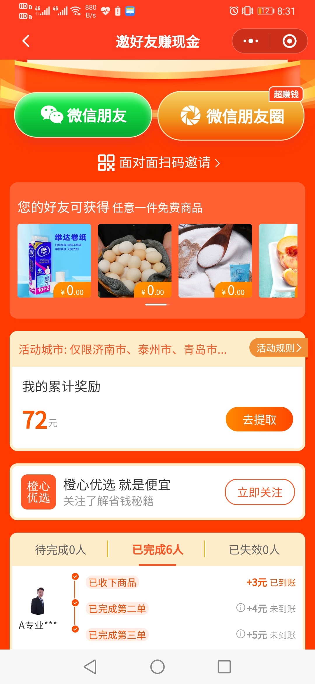 麻烦管理放到羊毛区

gzh关注 橙心优选小程序 可以免费领取商品 大号邀请小号一样到账19 / 作者:哈克 / 