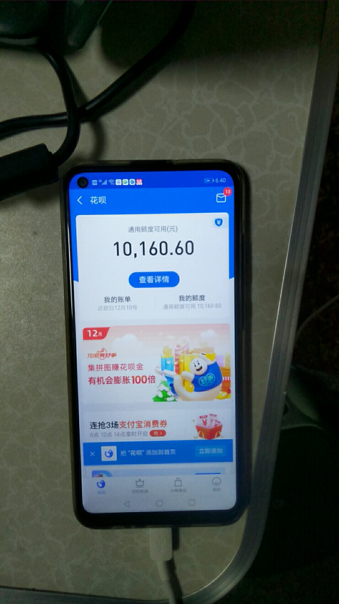 来个套花呗的，点位好说，骗子爬 

19 / 作者:嘻嘻哈哈细节 / 