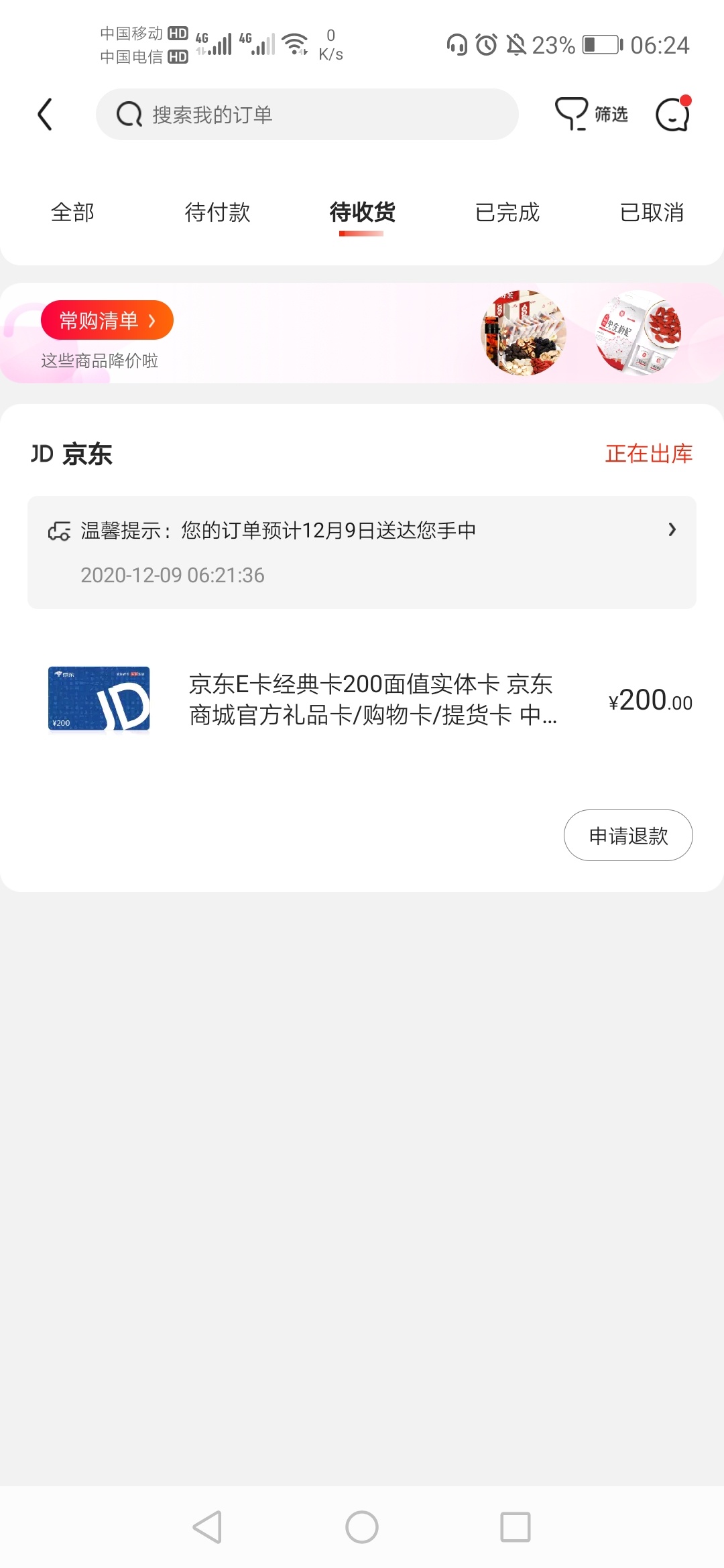问的人太多了，我重新写一个帖子。

第一步:打开羊小咩的享花卡，有个银行卡号，把这60 / 作者:haodan / 