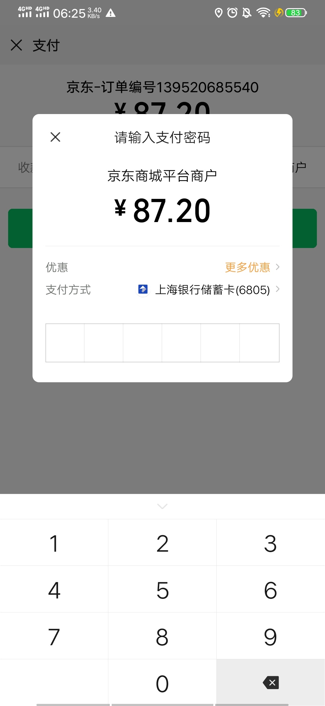 享花卡教程
有额度的。现在京东把东西加入购物车。e卡不能买，实体的也不行。选了之后3 / 作者:^O^vxff / 