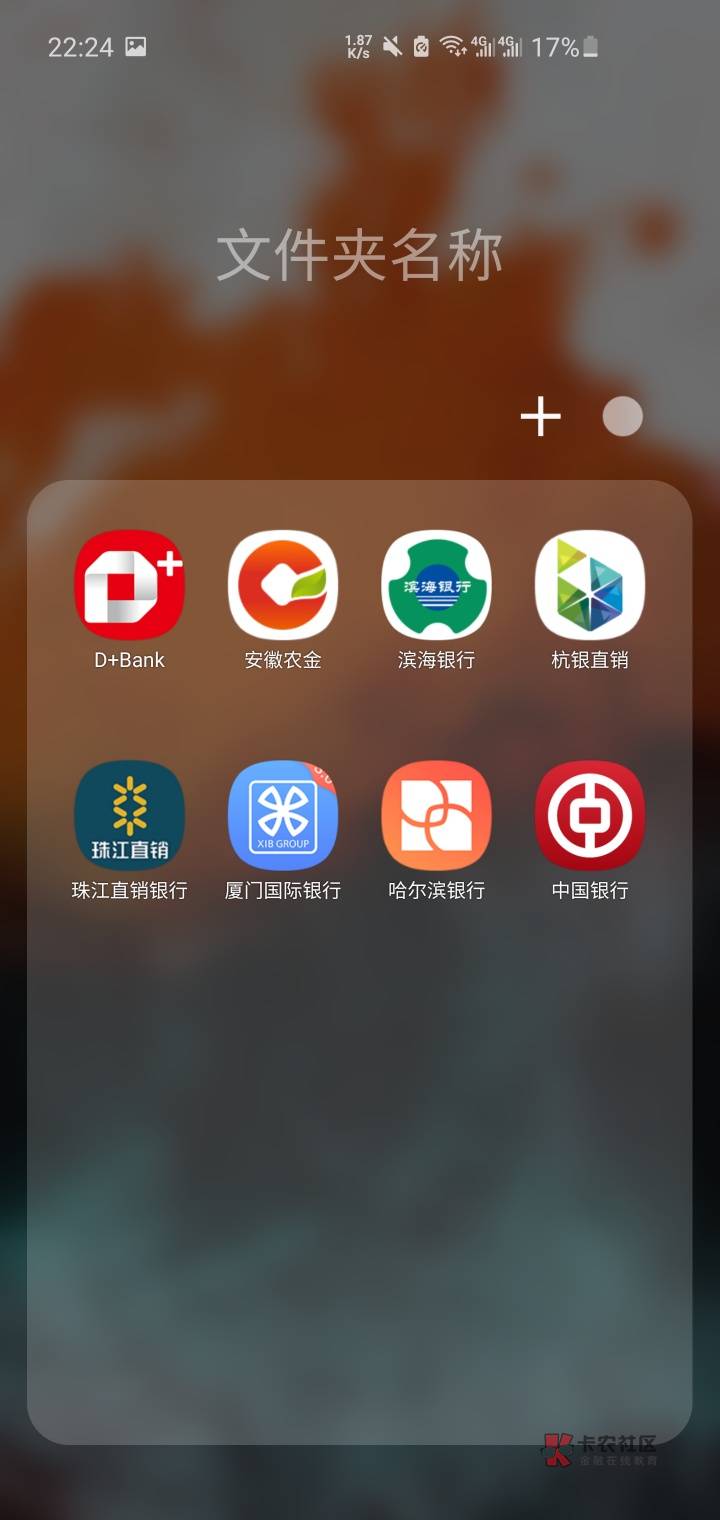 老哥们关于银行立减金，除了这几个还有哪些，不能他行卡开二类的就不用说了，23cm老哥31 / 作者:说梦话 / 