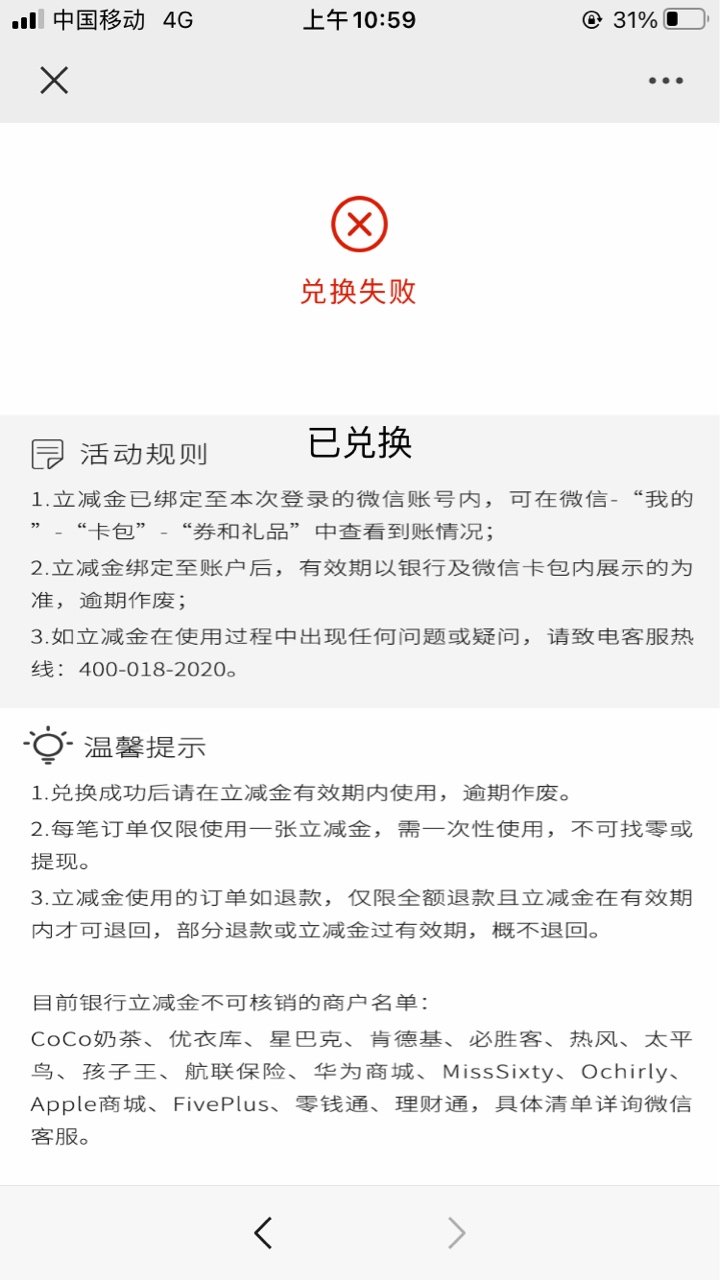 羊毛     GZH交银理财,进去点菜单栏第一个，进活动摇一摇，五元立减金

72 / 作者:luob587899 / 