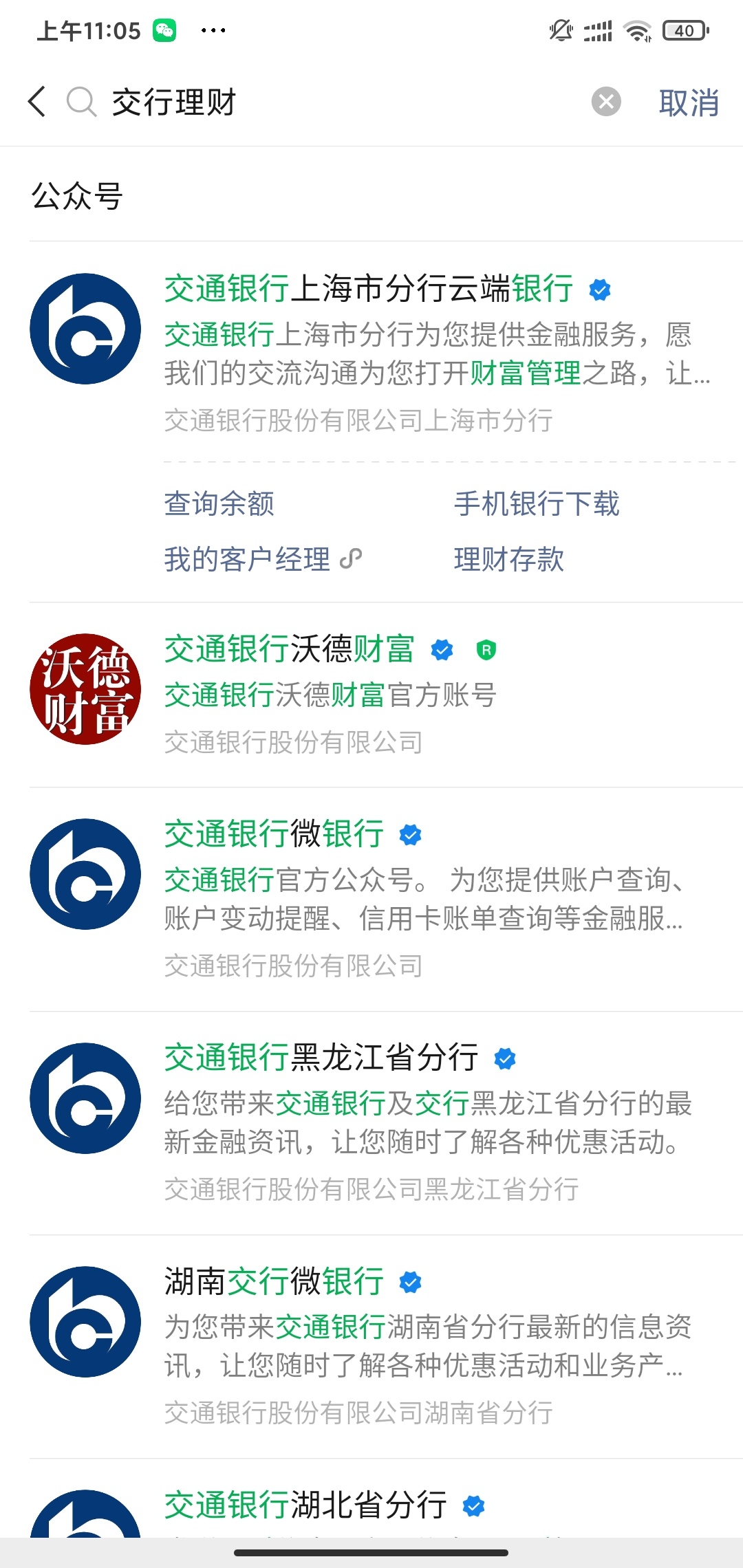 羊毛     GZH交银理财,进去点菜单栏第一个，进活动摇一摇，五元立减金

91 / 作者:1455764535 / 