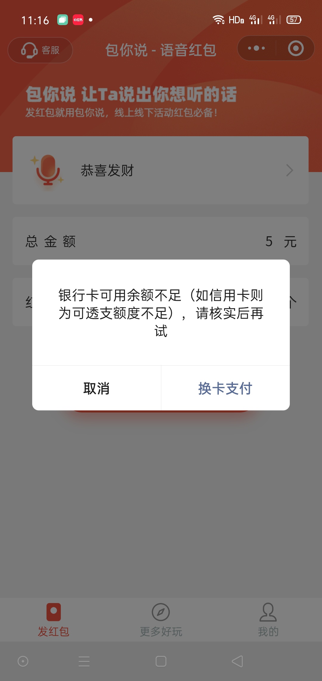 羊毛     GZH交银理财,进去点菜单栏第一个，进活动摇一摇，五元立减金

0 / 作者:啥也不是啊 / 