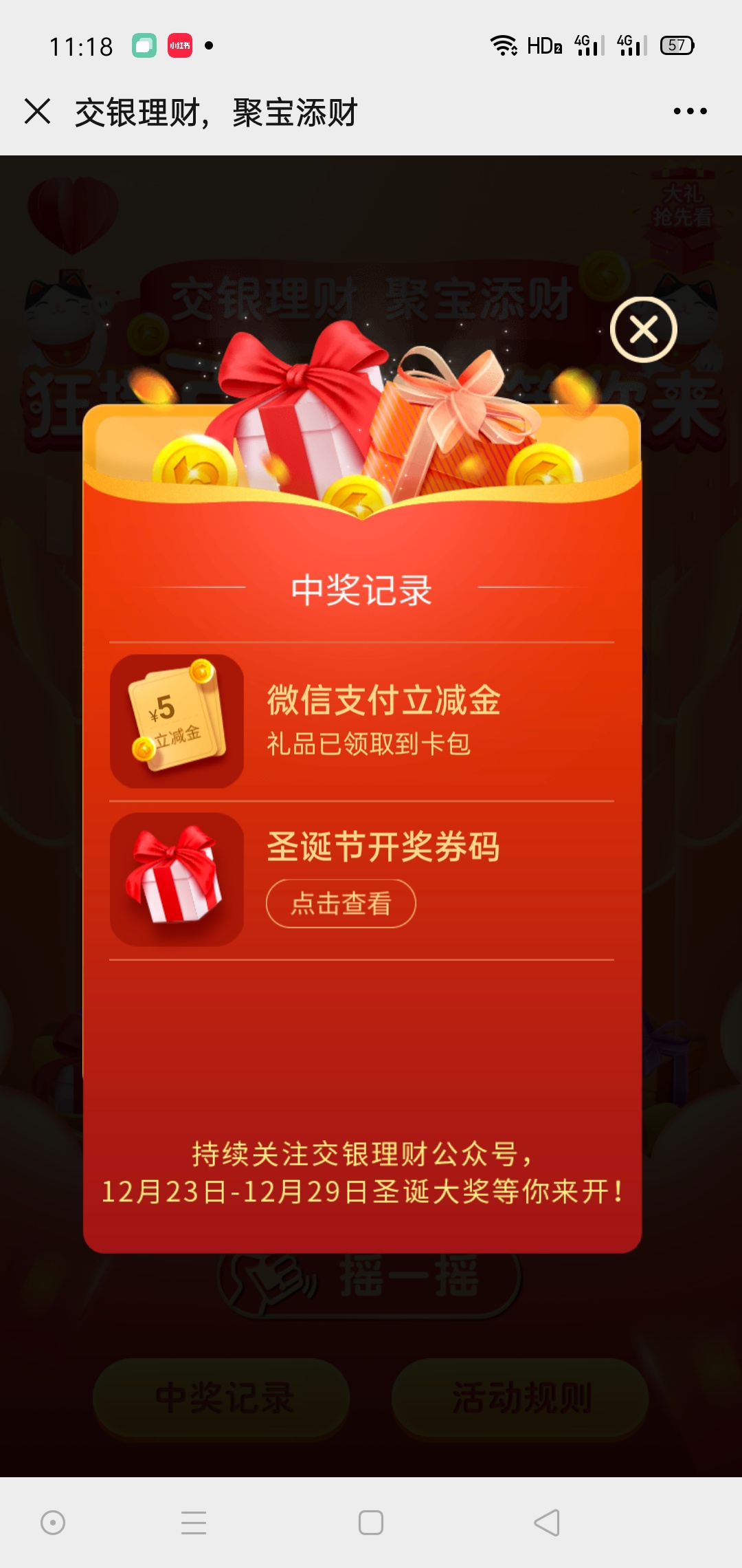 羊毛     GZH交银理财,进去点菜单栏第一个，进活动摇一摇，五元立减金

49 / 作者:啥也不是啊 / 
