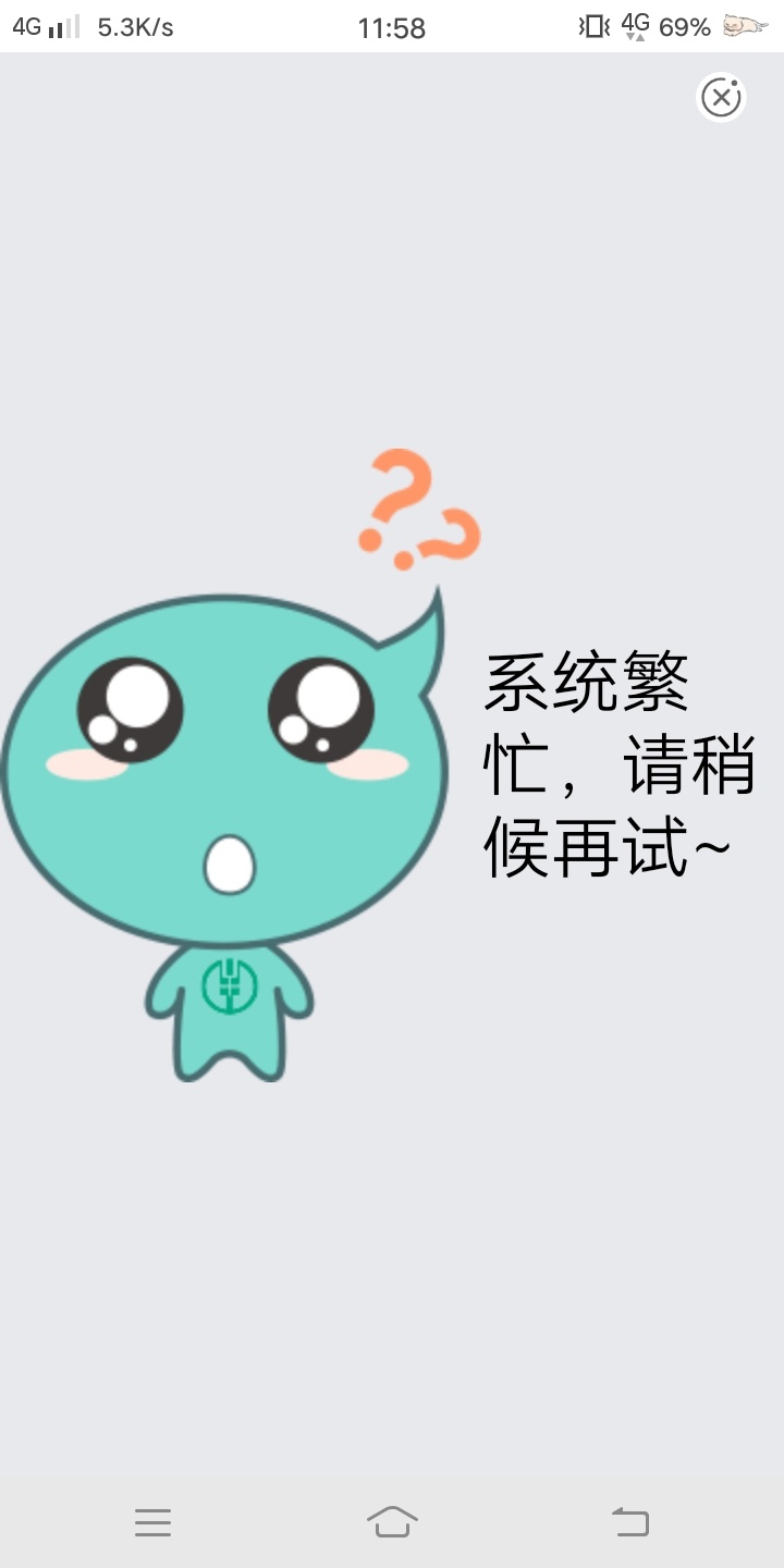 农行话费羊毛，定位天津点击津天有礼，如果提示限制天津用户参与看下面步骤强进活动，21 / 作者:年少不惧岁月长 / 