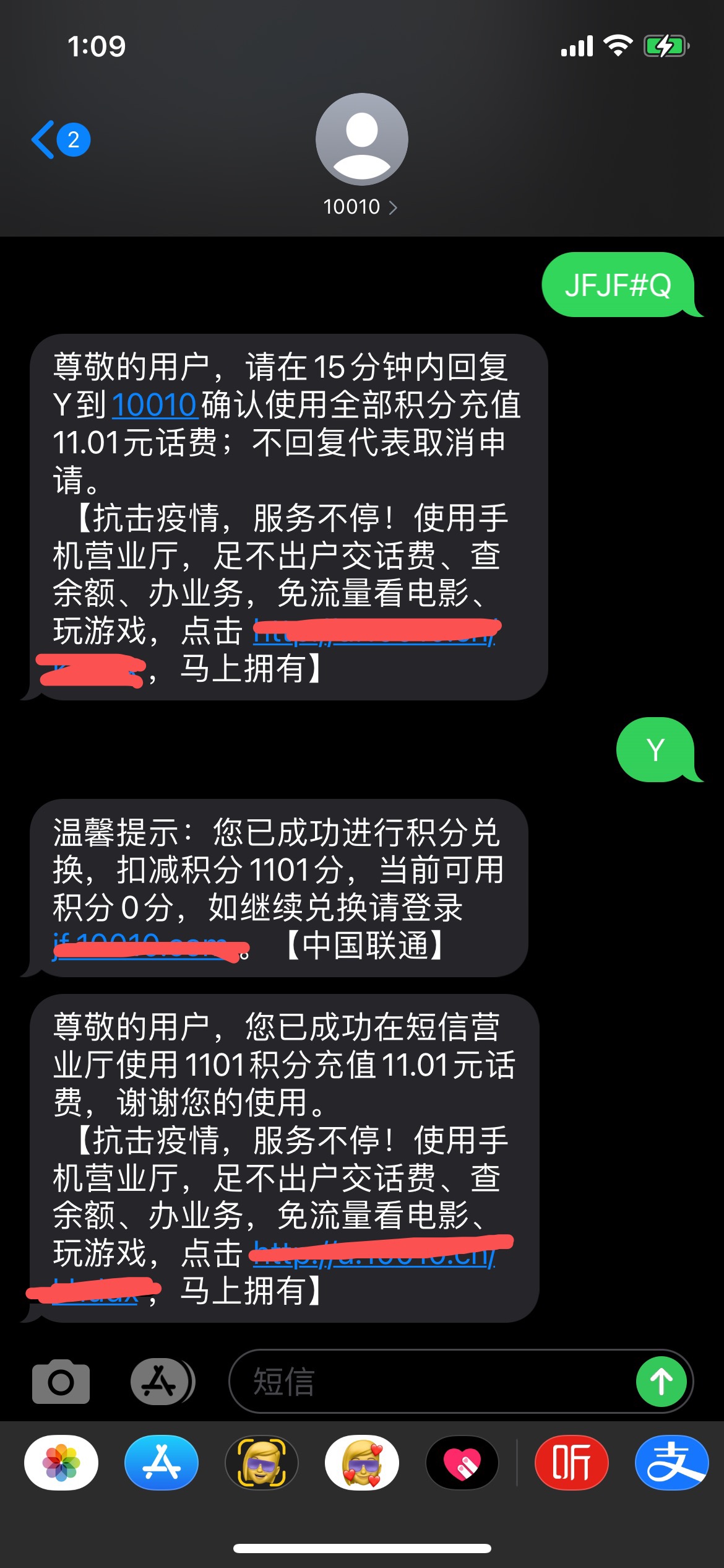 免费兑话费，不用谢，请叫我雷蜂


32 / 作者:h321831 / 