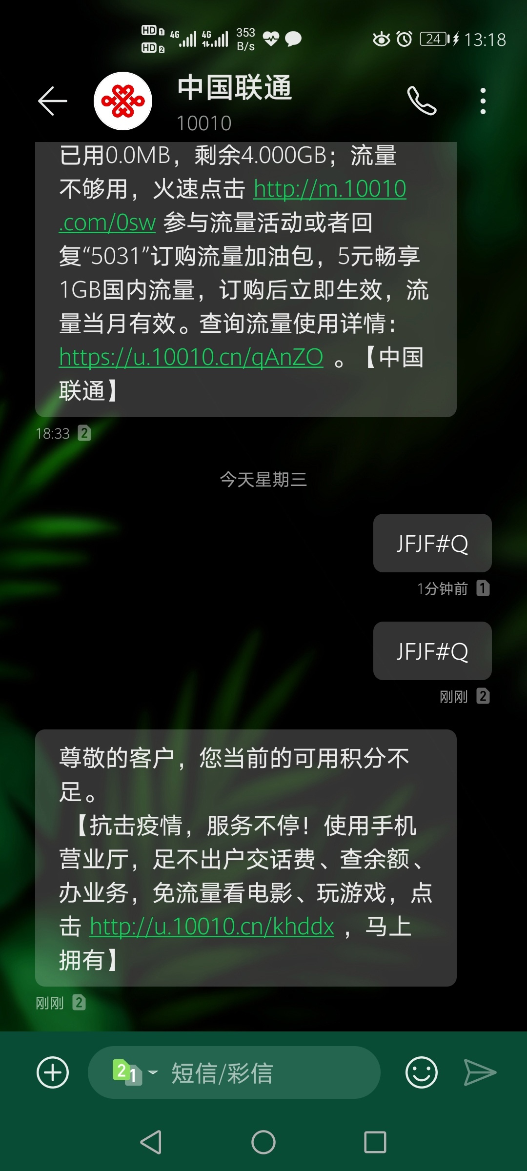 免费兑话费，不用谢，请叫我雷蜂


4 / 作者:黄焖鸡先生 / 