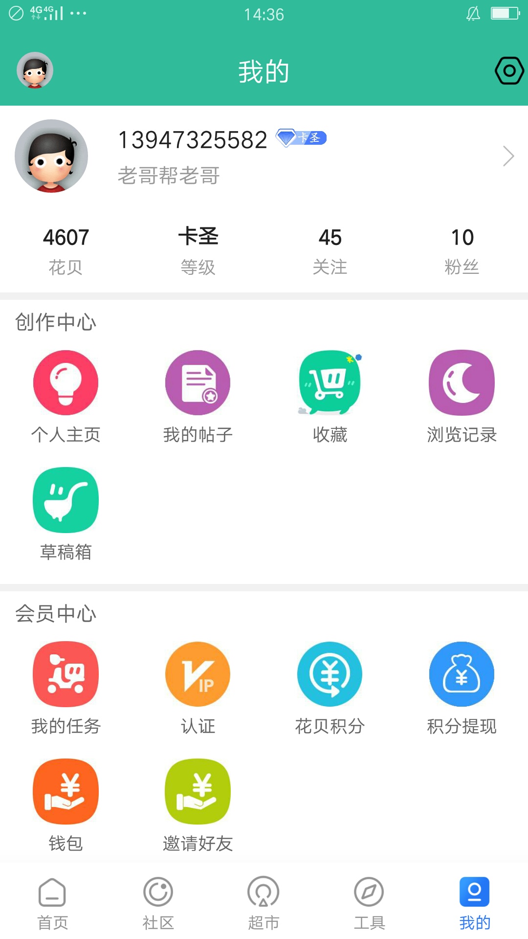 天选了，我不艾特你了！没找到在哪个帖子打赏的，也没收到打赏通知，论坛今天有点卡，55 / 作者:欣然起舞 / 